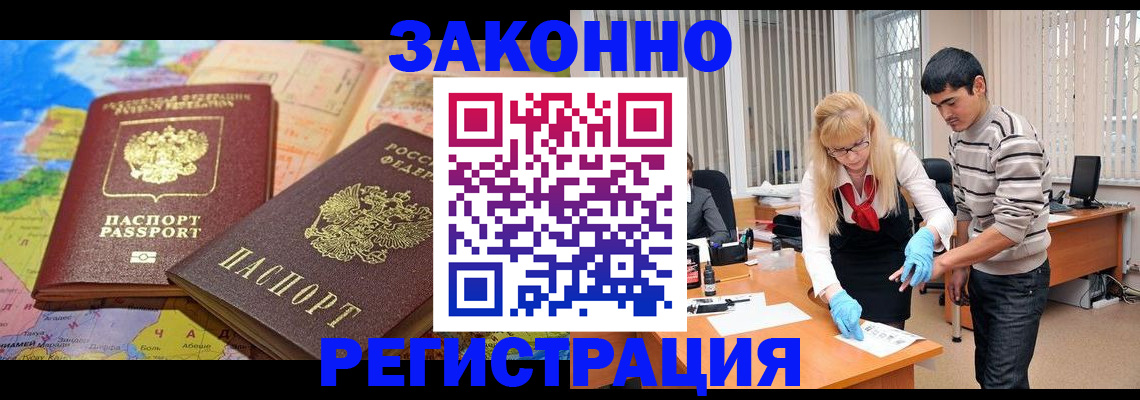 прописка для школы в Курчатове