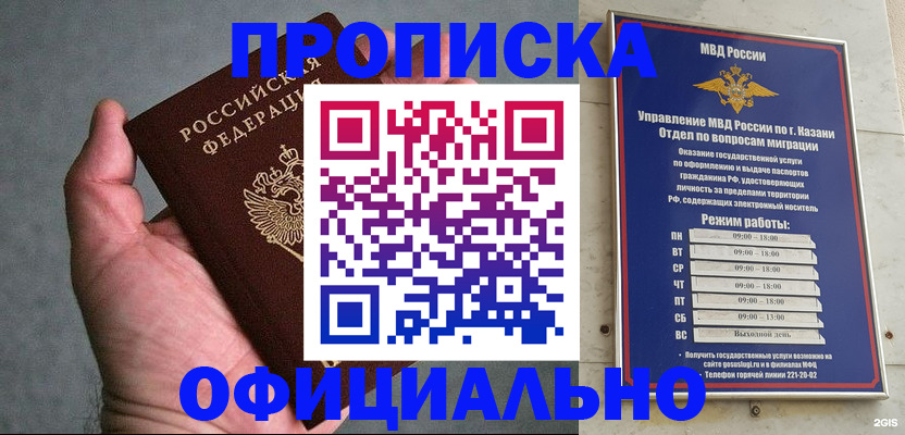 временная регистрация для всех в Курчатове