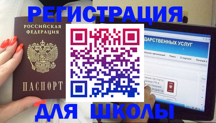 временная регистрация адрес в Курчатове